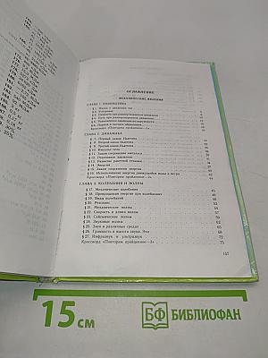 Физика 8