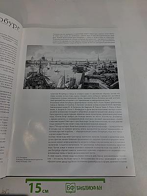 Санкт-Петербург