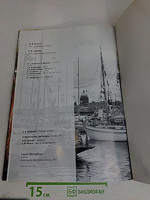 Санкт-Петербург
