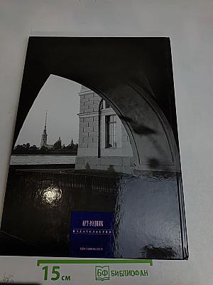 Санкт-Петербург