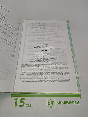 Физика 8 класс