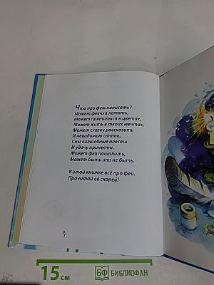 Волшебная полянка