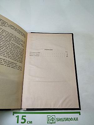 Расскажи, Береза...