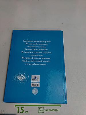 Волшебная полянка
