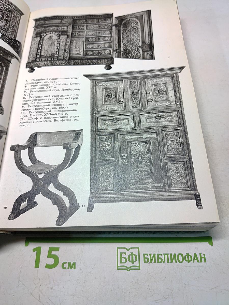 Большая иллюстрированная энциклопедия древностей