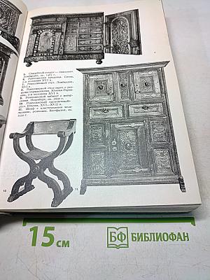 Большая иллюстрированная энциклопедия древностей