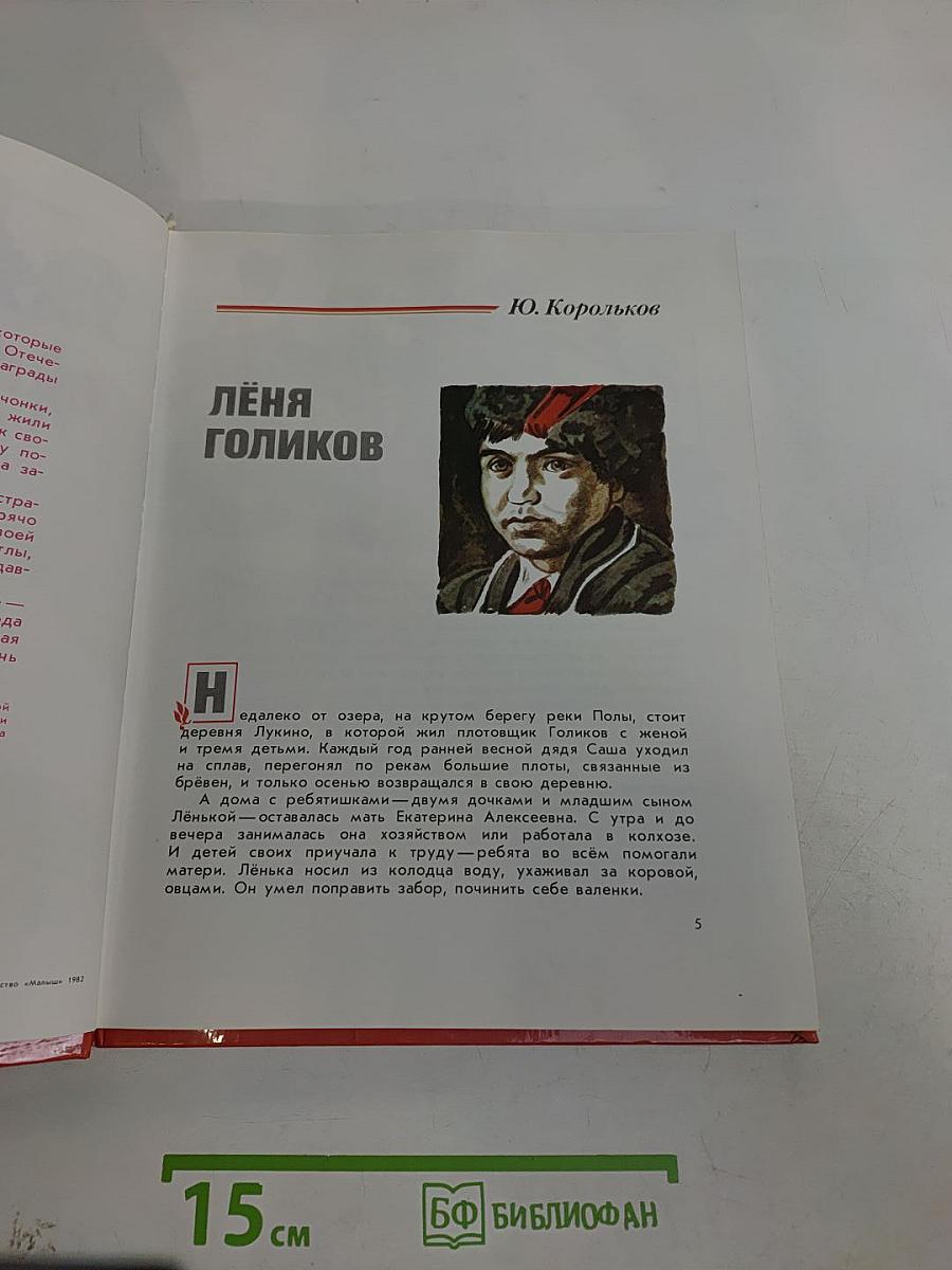 Салют, пионерия!