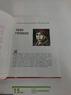 Салют, пионерия!