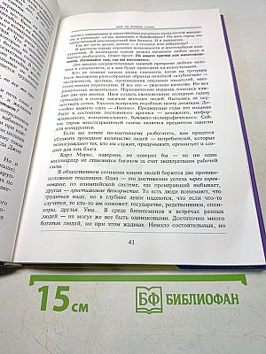 Если хочешь быть богатым, не ходи в школу