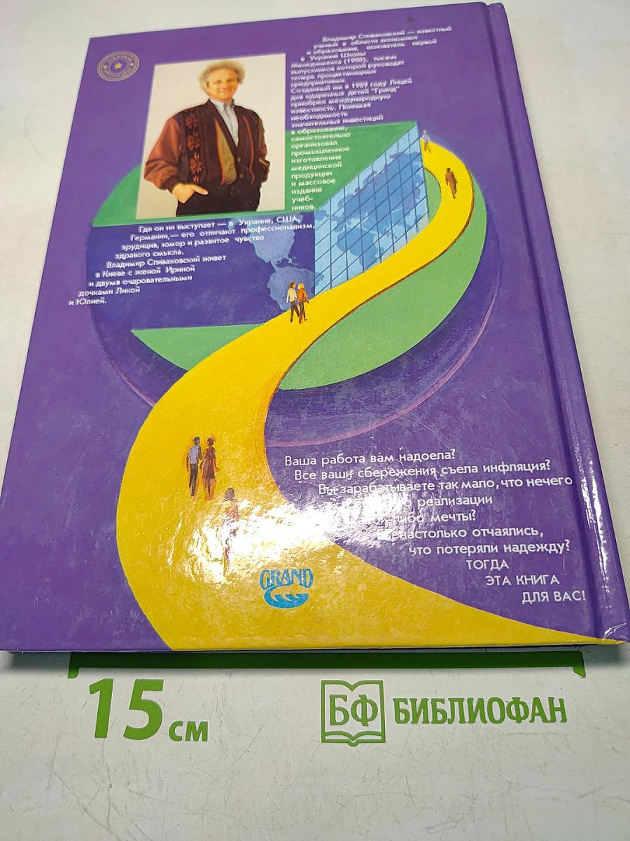 Если хочешь быть богатым, не ходи в школу