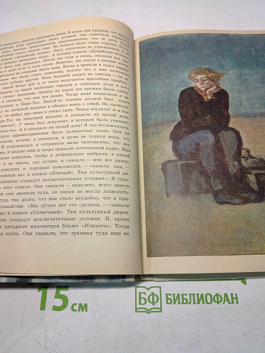 Аленка