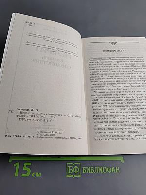 Нефрит. Камень спокойствия