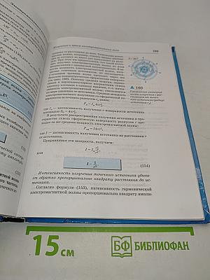 Физика 11 класс