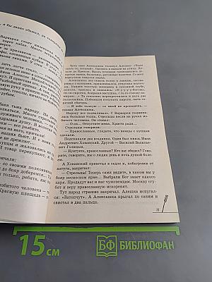 Петр Первый. Анализ текста. Основное содержание Сочинения