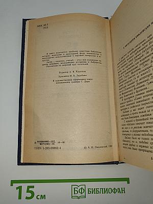 Ночь в Гефсиманском саду