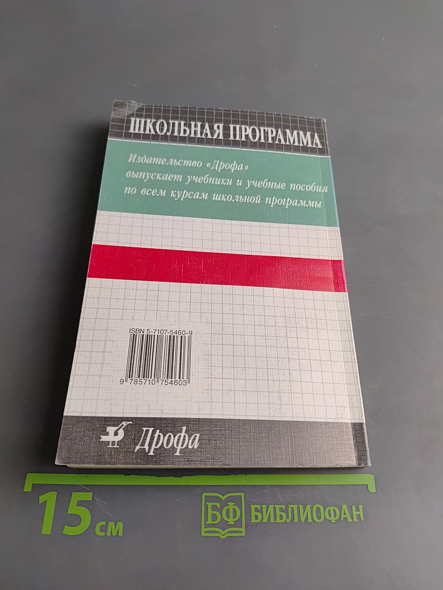 Петр Первый. Анализ текста. Основное содержание Сочинения