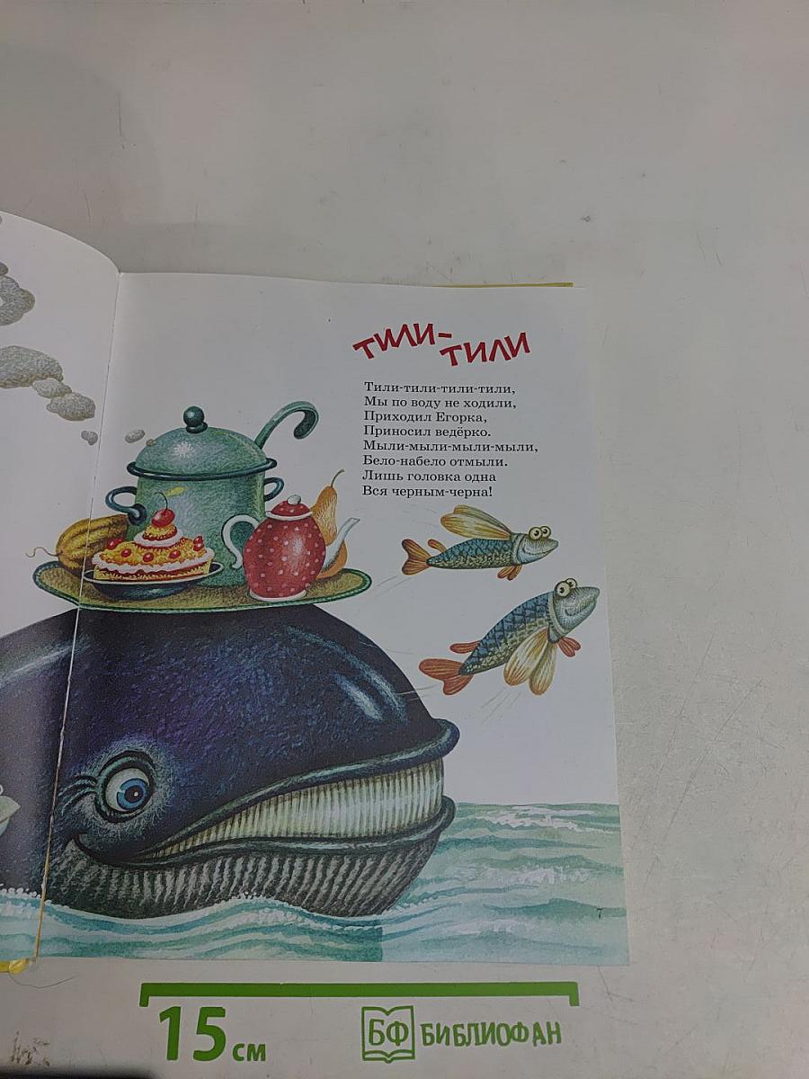 Поиграем! Стихи