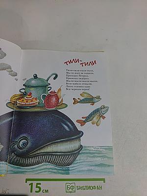 Поиграем! Стихи