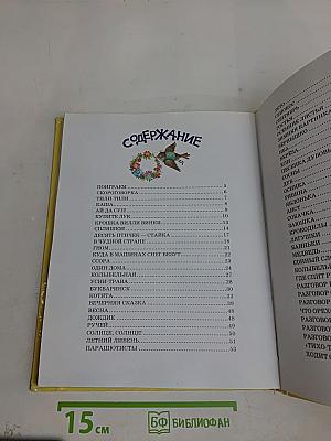 Поиграем! Стихи