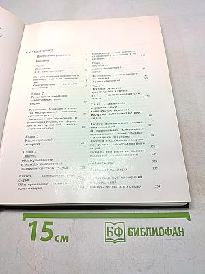 Самоцветы СССР