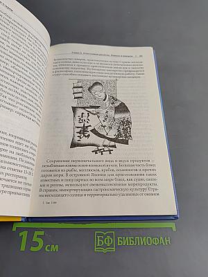 Ресторан и кафе с нуля