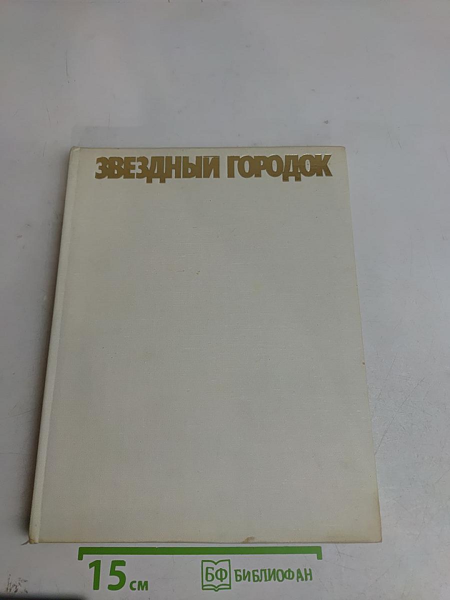 Развитие младенца