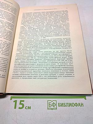 Церебральный инфаркт и церебральное кровоизлияние