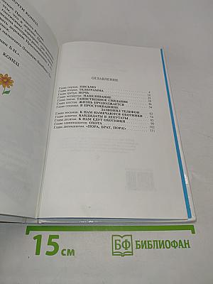 Тетя Дяди Федора, или Как кот Матроскин и пес Шарик жили...
