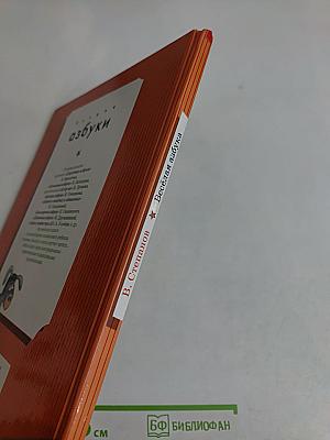 Весёлая азбука
