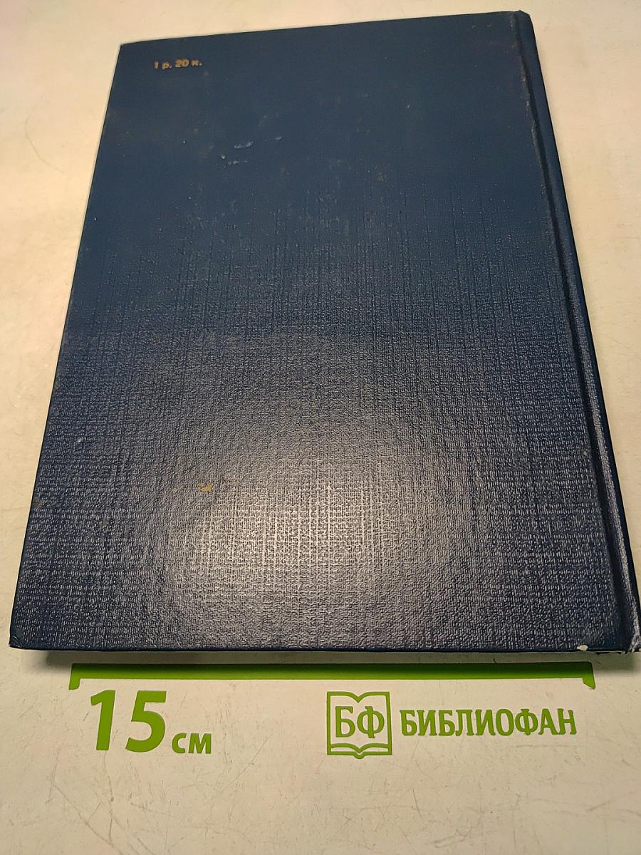 Электрические аппараты. Учебник для техникумов