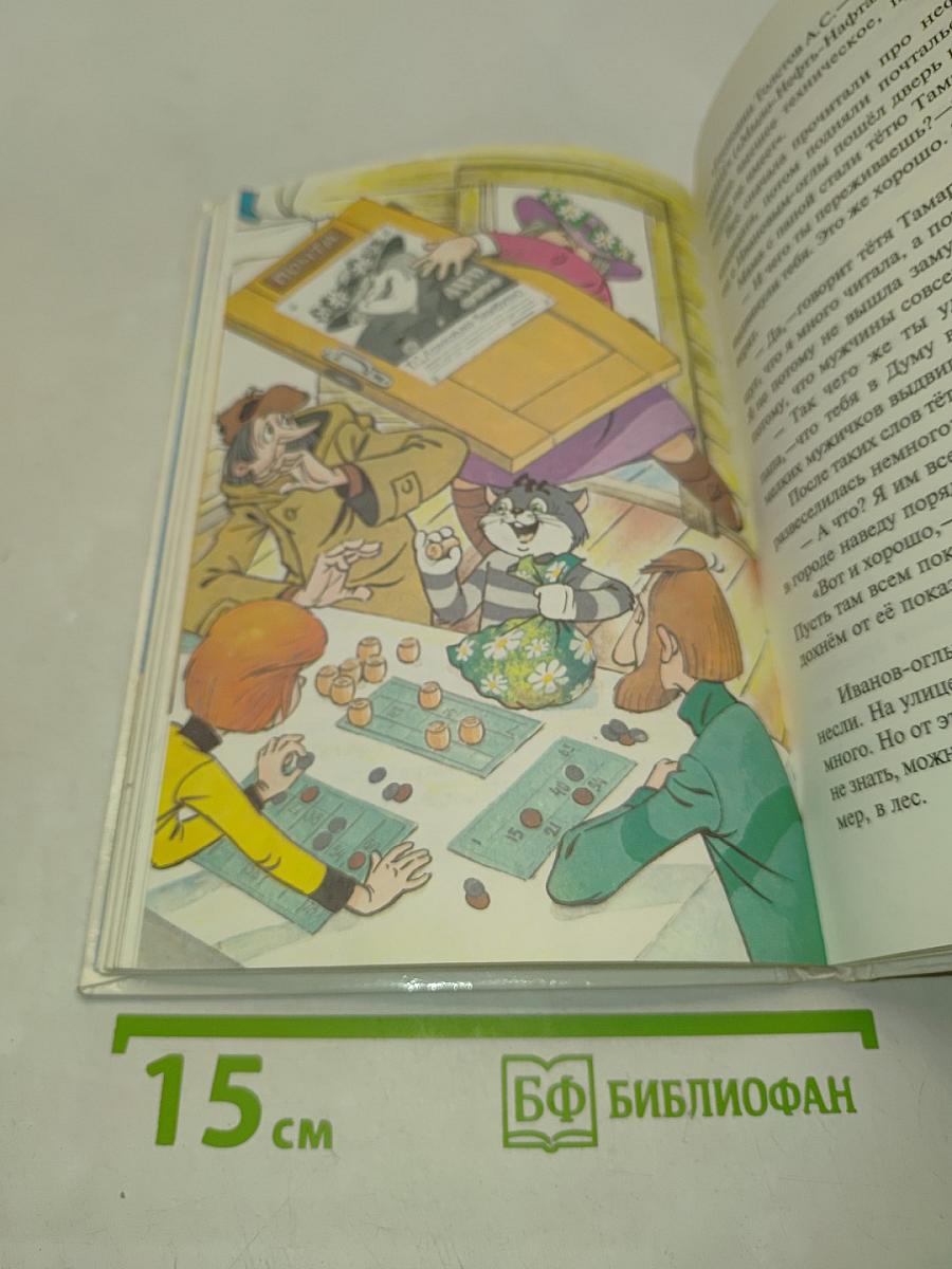 Тётя Дяди Фёдора, или Побег из Простоквашино