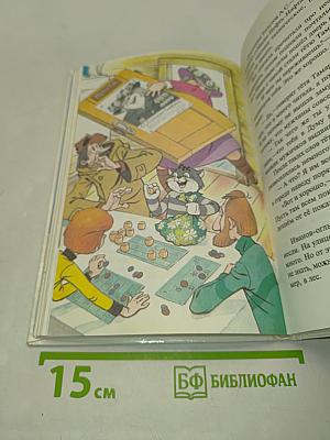 Тётя Дяди Фёдора, или Побег из Простоквашино