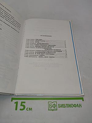Тётя Дяди Фёдора, или Побег из Простоквашино