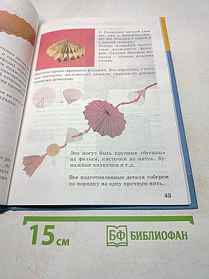 Секреты мастеров (ремесла древние и современные)