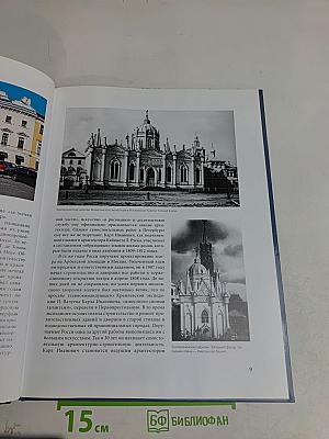 Карл Иванович Росси (1777-1849)