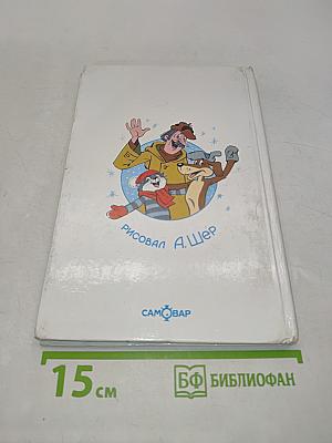 Зима в Простоквашино