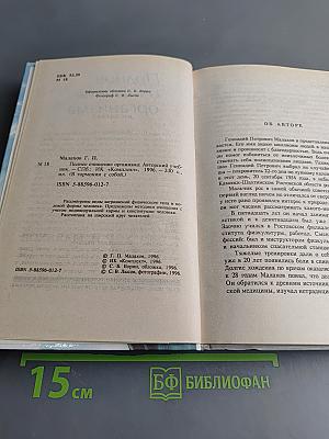 Полное очищение организма
