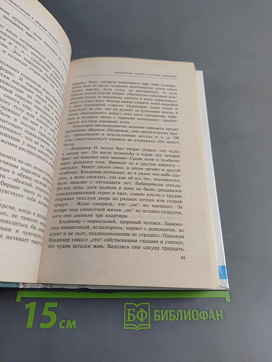Полное очищение организма