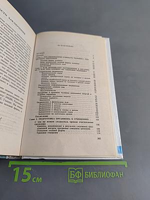 Полное очищение организма