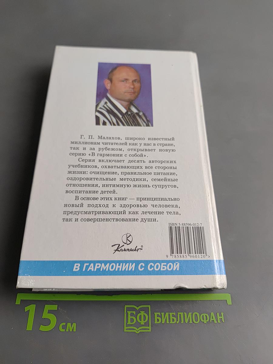 Полное очищение организма