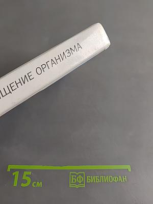 Полное очищение организма