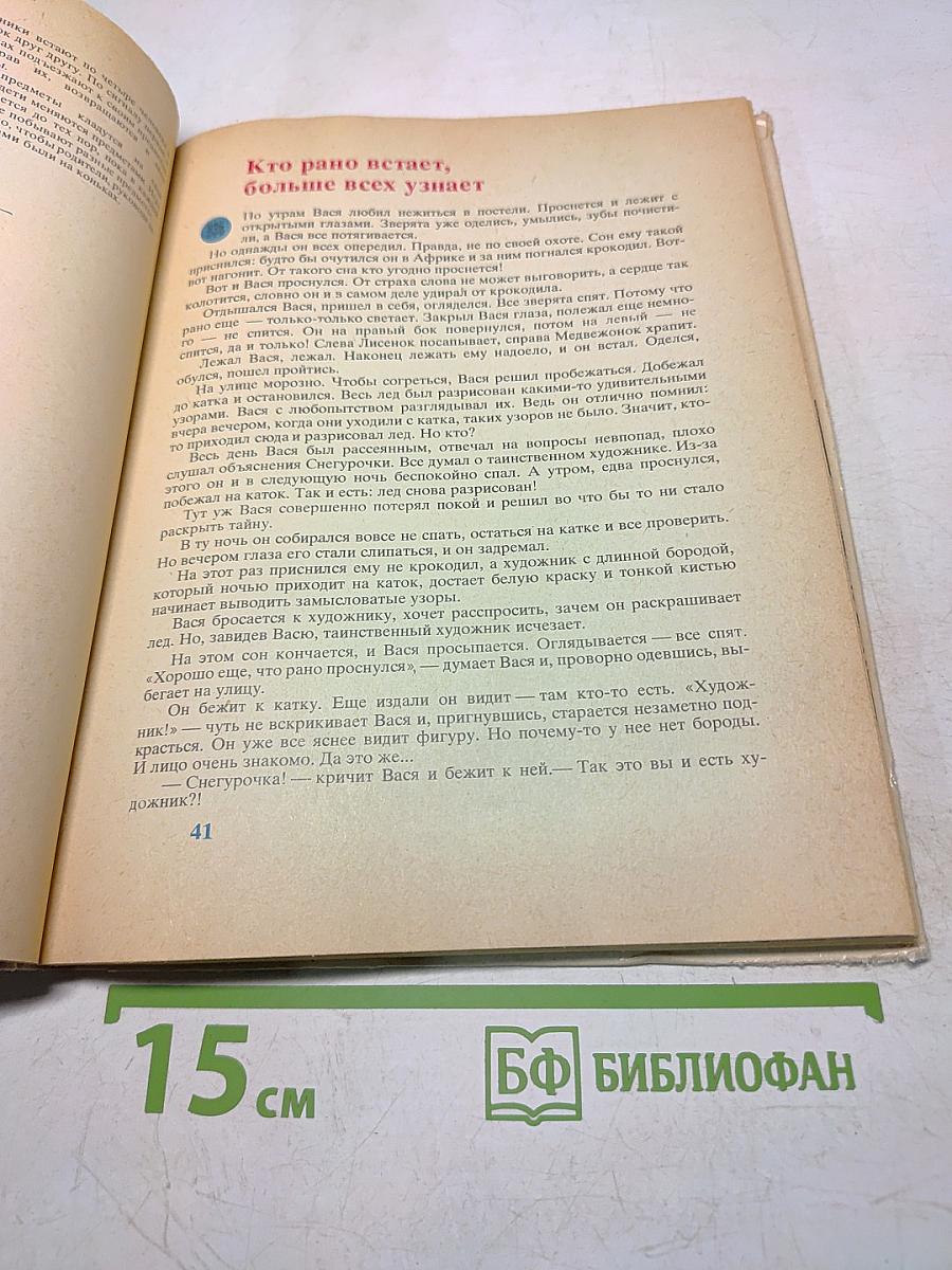Малыши открывают спорт