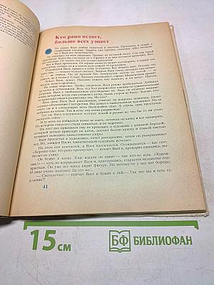 Малыши открывают спорт