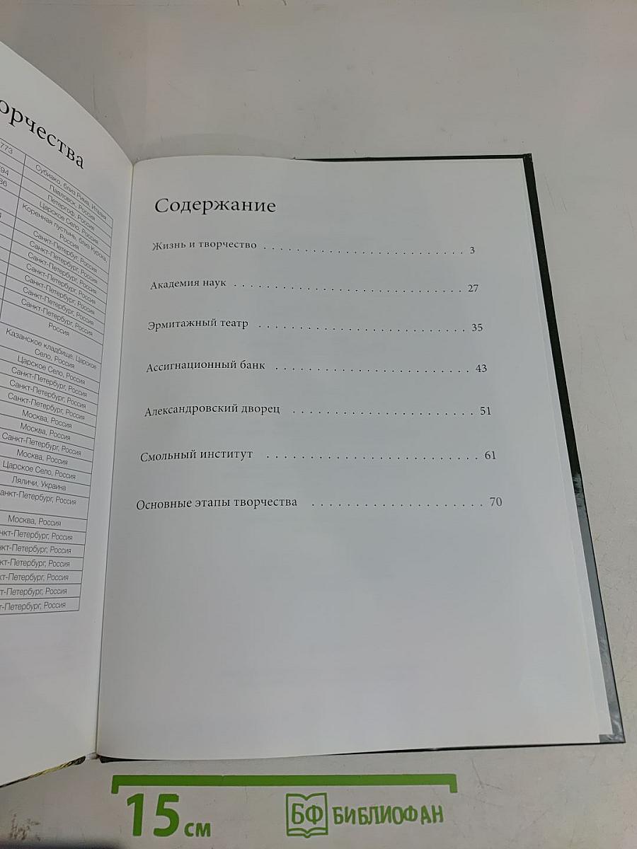 Кваренги