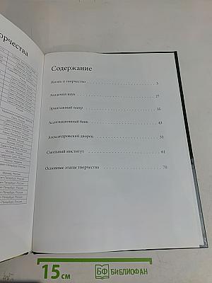 Кваренги