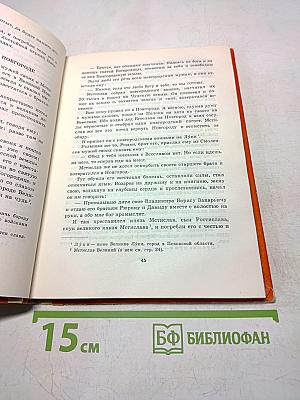 Рассказы русских летописей XII-XIV вв.