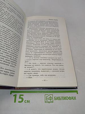 Безумие бардов