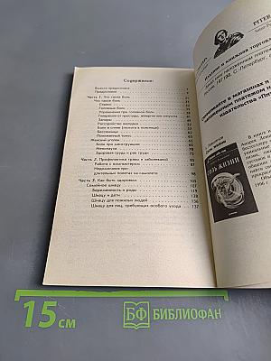 Шиацу. Пособие по японскому точечному массажу