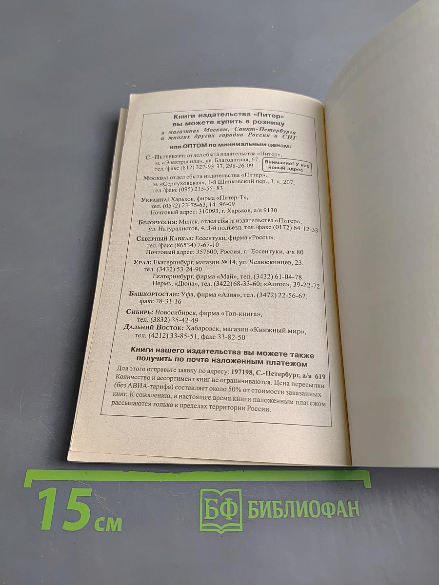 Шиацу. Пособие по японскому точечному массажу