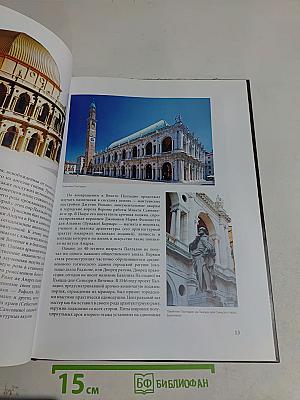 Андреа Палладио
